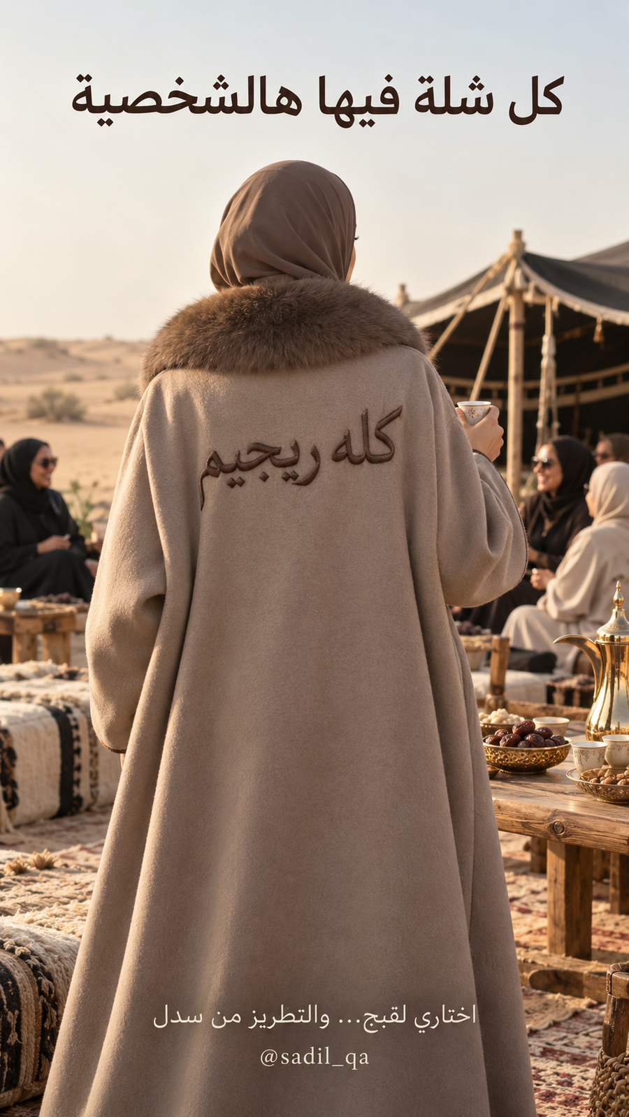 خدمة تطريز على قطعة العميل