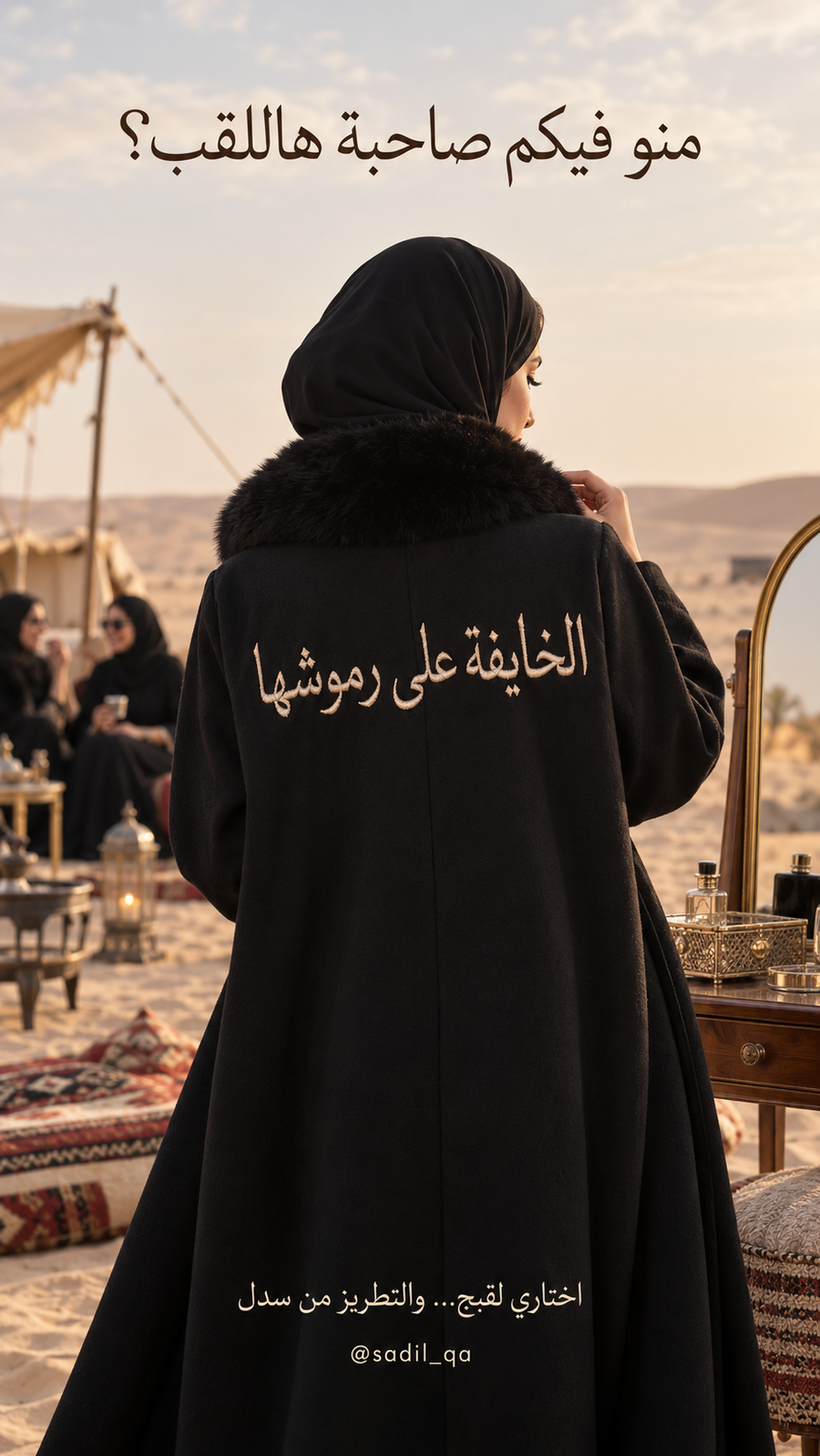 خدمة تطريز على قطعة العميل