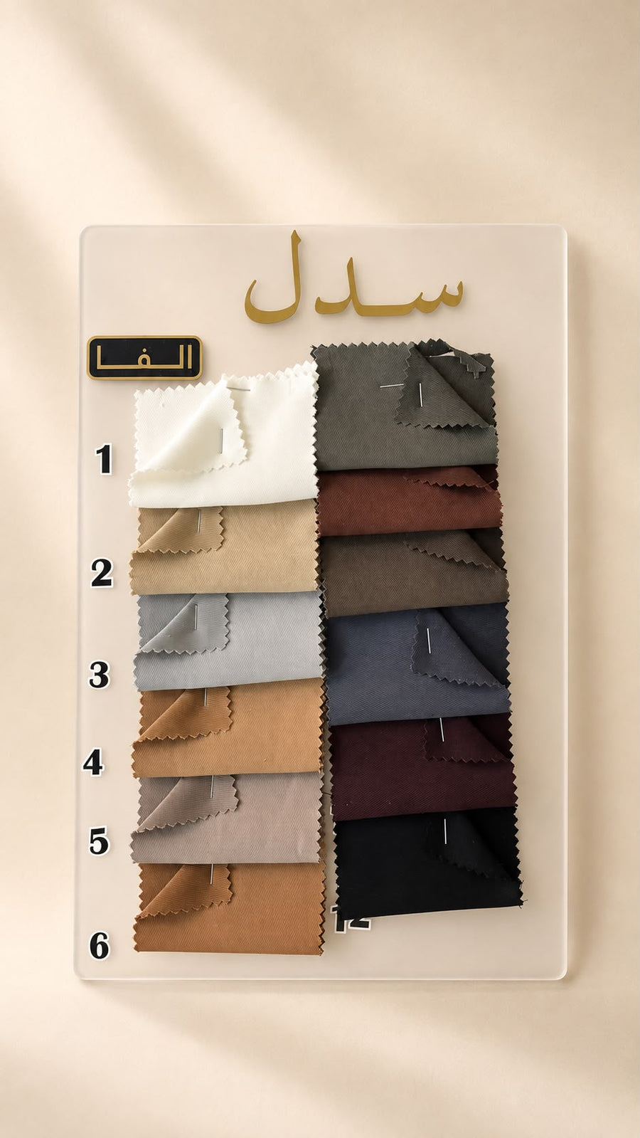 نماذج الاقمشة