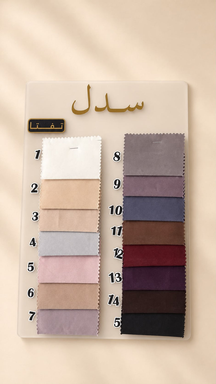نماذج الاقمشة