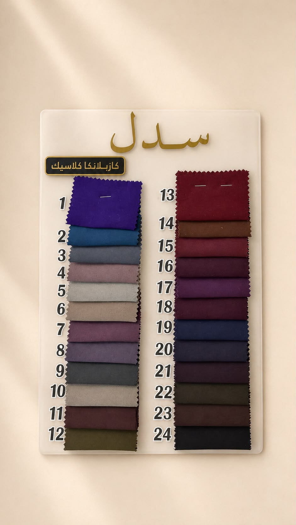 نماذج الاقمشة