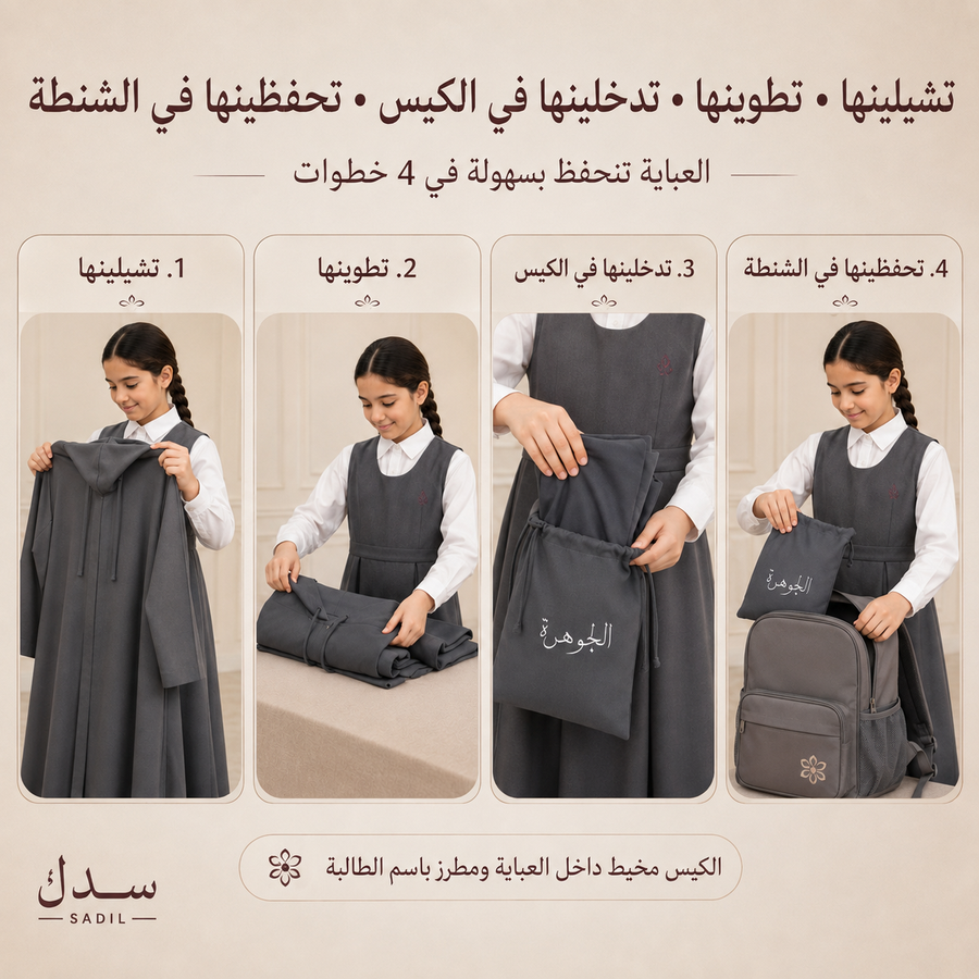‏العباية الهودي