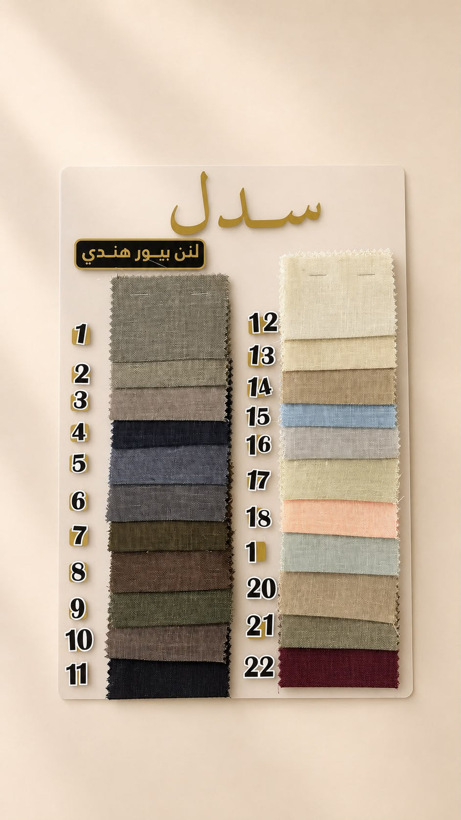 نماذج الاقمشة