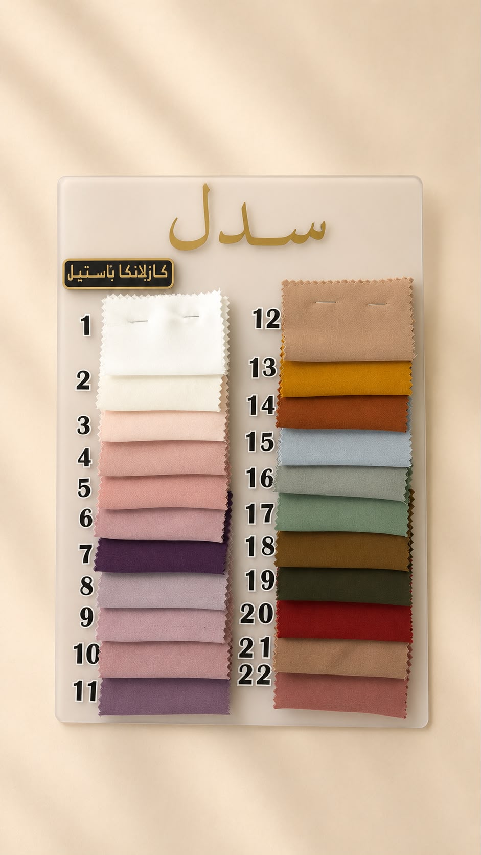 نماذج الاقمشة